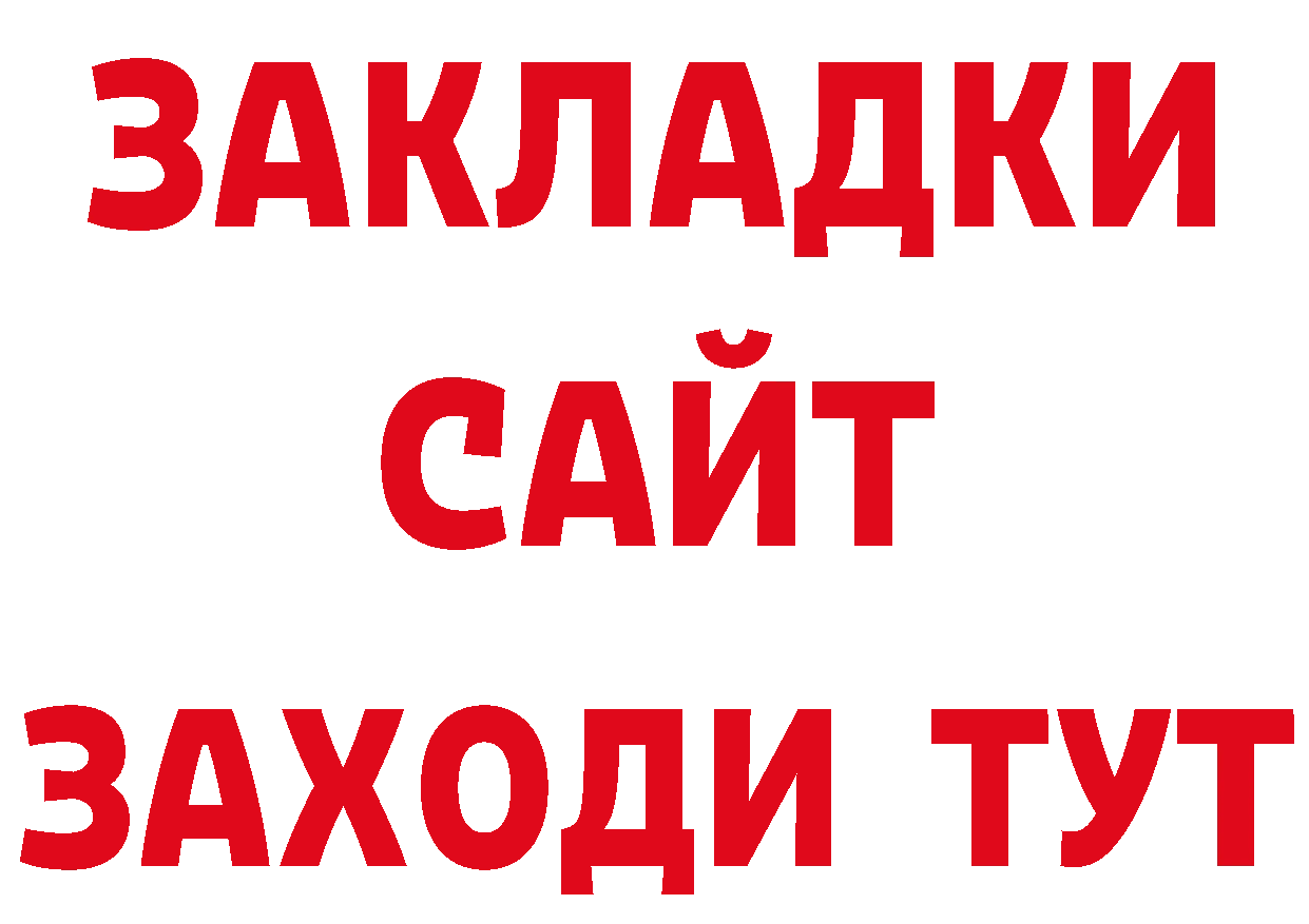 Кетамин VHQ зеркало маркетплейс ОМГ ОМГ Заполярный