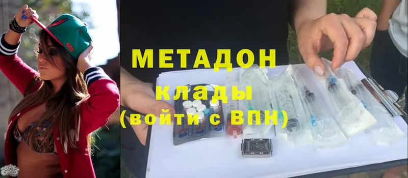 Метадон мёд  OMG ТОР  Заполярный 